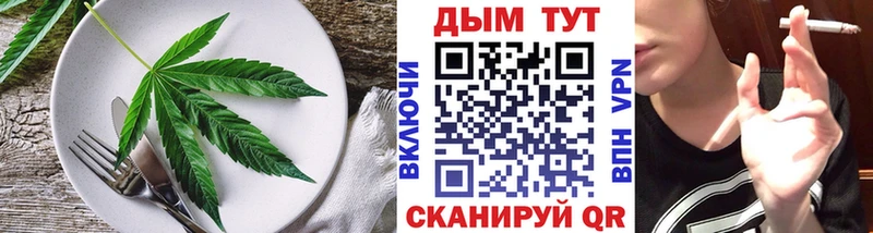 Купить где  Янаул  Еда ТГК конопля 