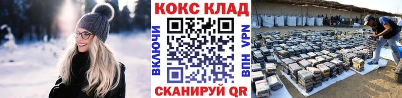 Купить закладки Янаул Кокаин Перу