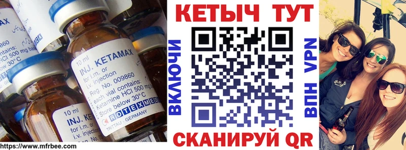 Купить  Янаул  КЕТАМИН ketamine 