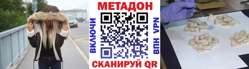 Метадон белоснежный Купить Янаул